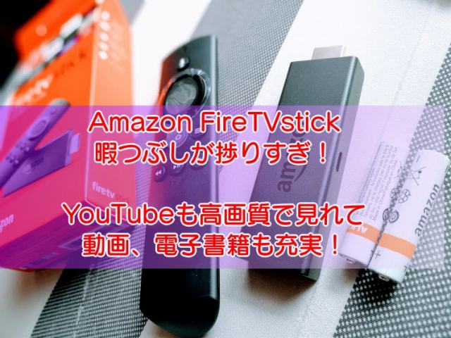 FireTVstick3343.jpg